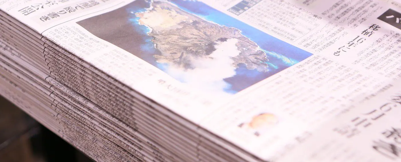 หนังสือพิมพ์