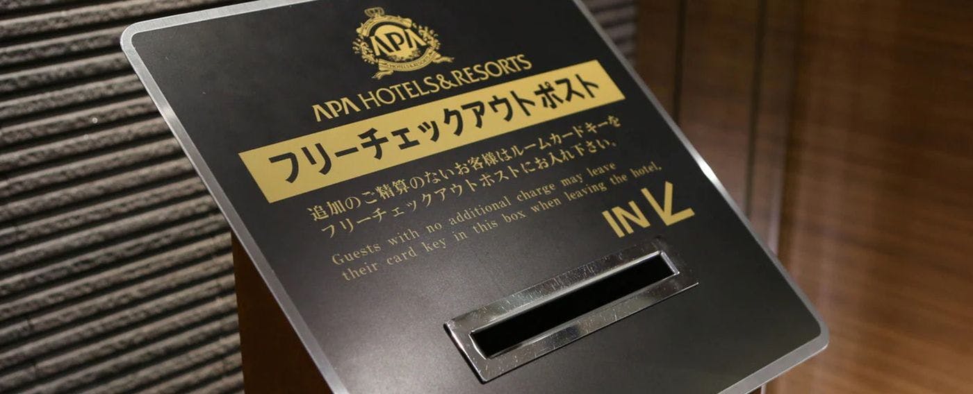 โพสต์เช็คเอาท์ฟรี