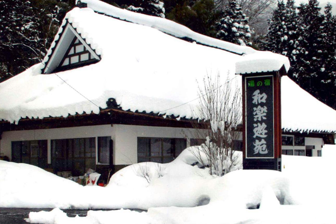 Mountain Hot Spring Waraku Yuen