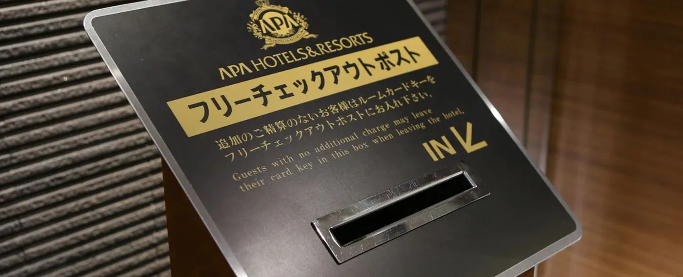 โพสต์เช็คเอาท์ฟรี