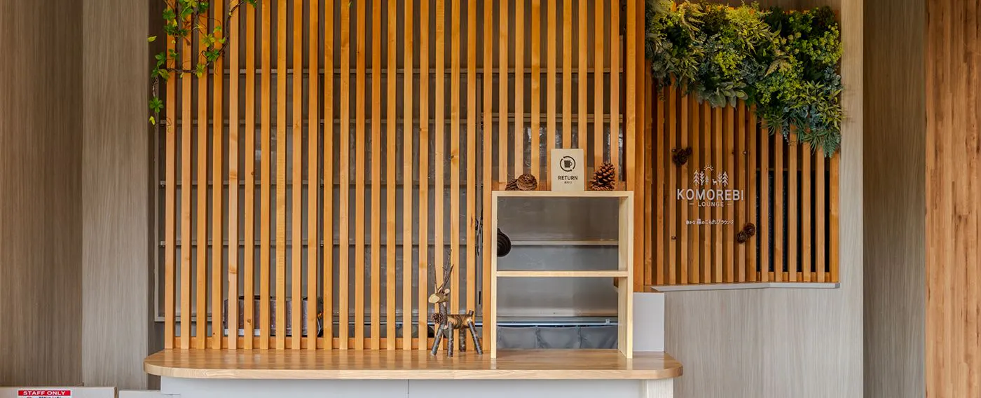 โคโมเรบิเลานจ์