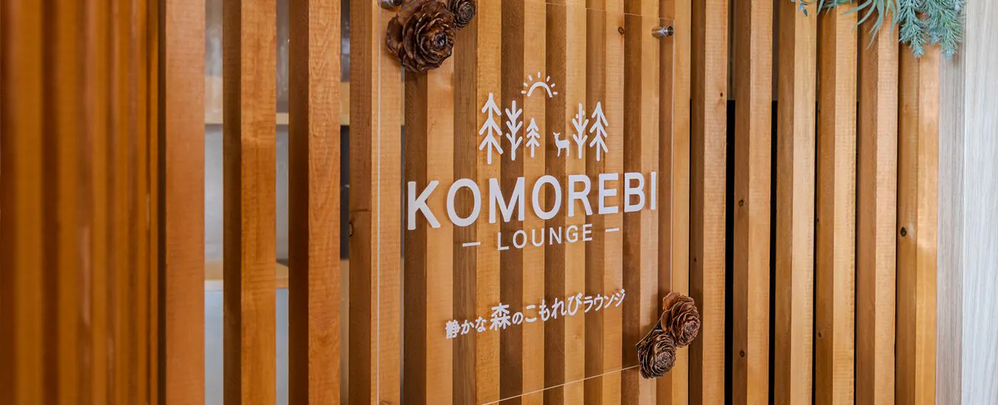 โคโมเรบิเลานจ์