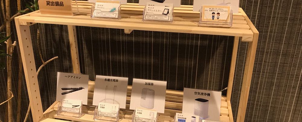 สิ่งอำนวยความสะดวก