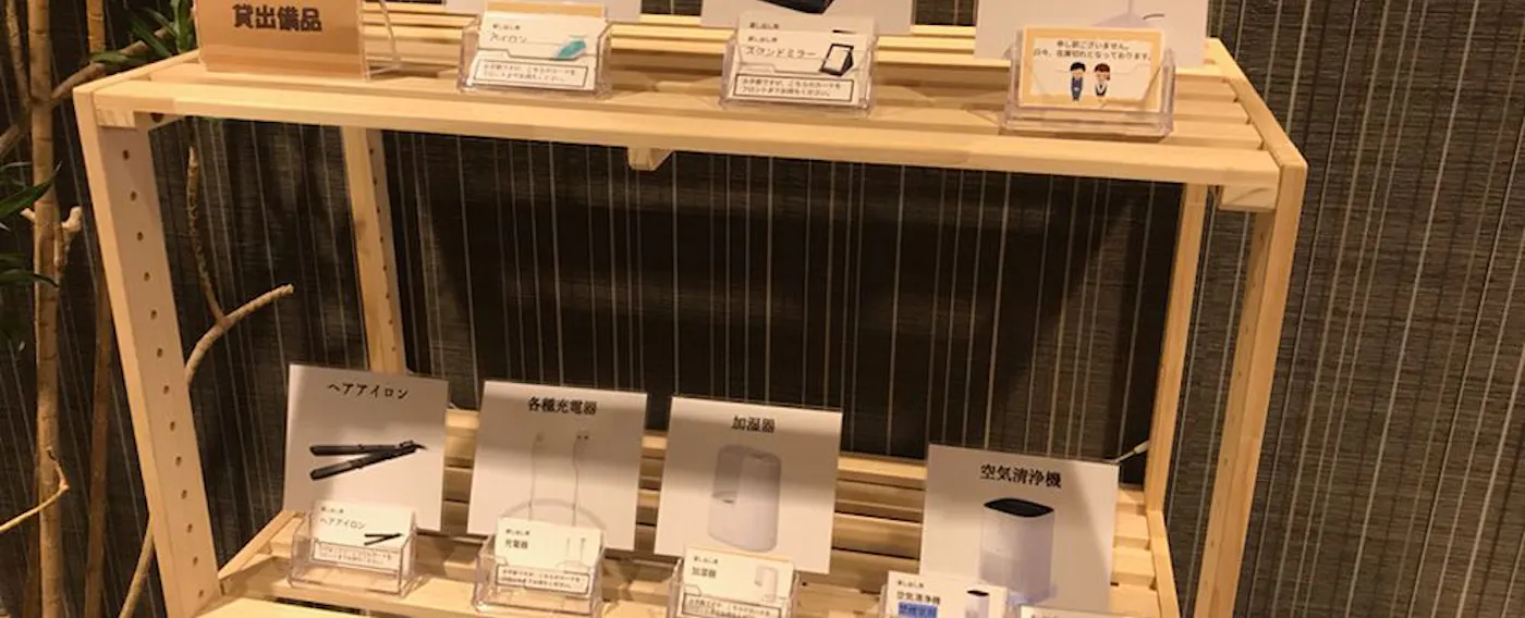 สิ่งอำนวยความสะดวก