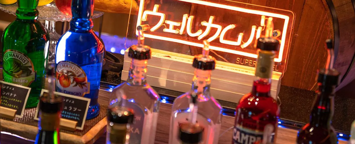 บาร์ต้อนรับ