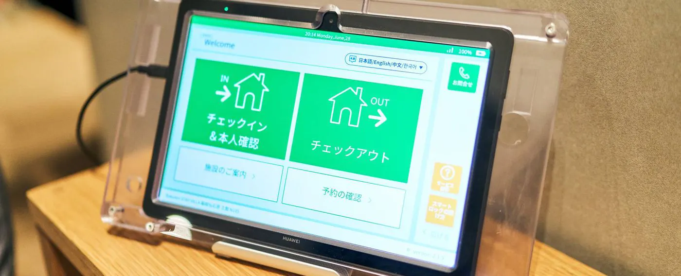 ระบบเช็คอิน