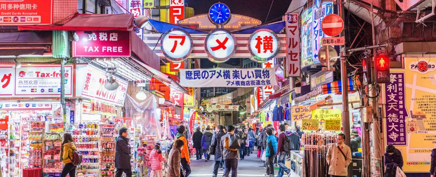 อาเมะโยโกะ