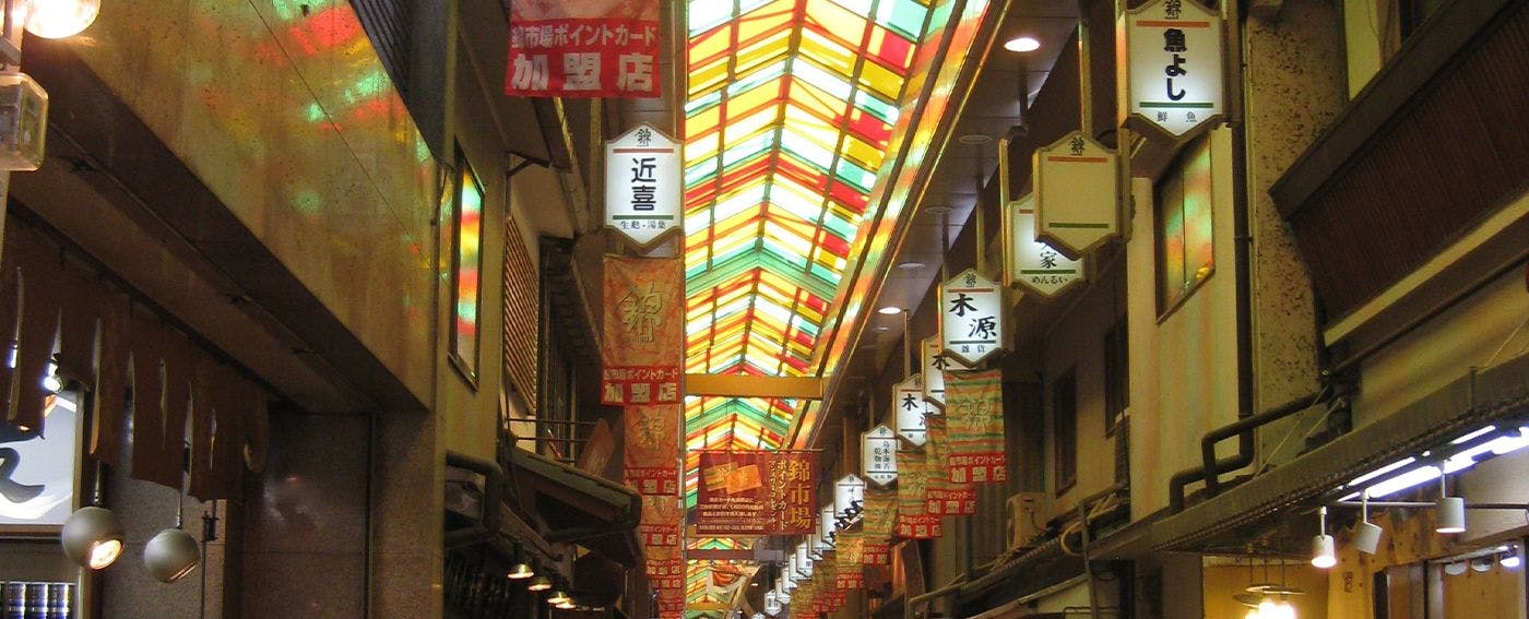 ตลาดนิชิกิ