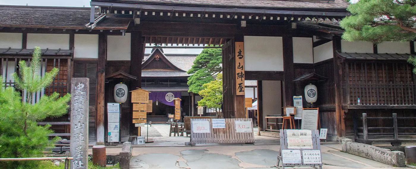 ทาคายามะจินยะ