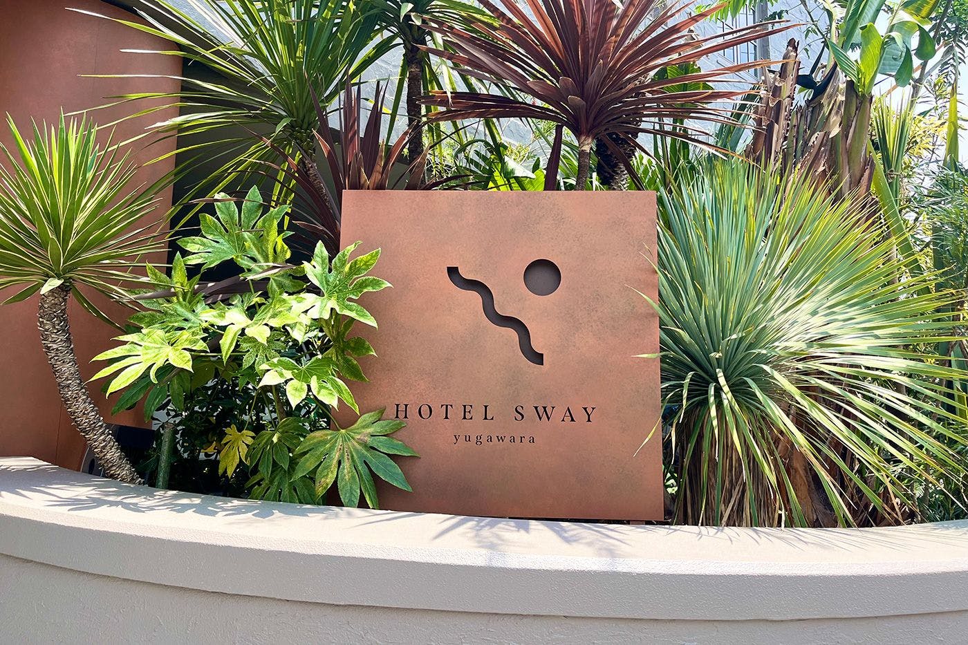 โรงแรม SWAY ยุกาวาระ