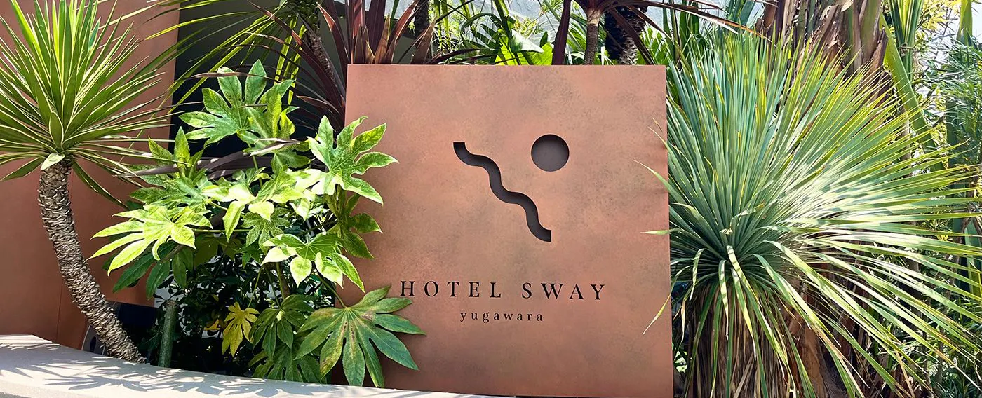 โรงแรม SWAY ยุกาวาระ