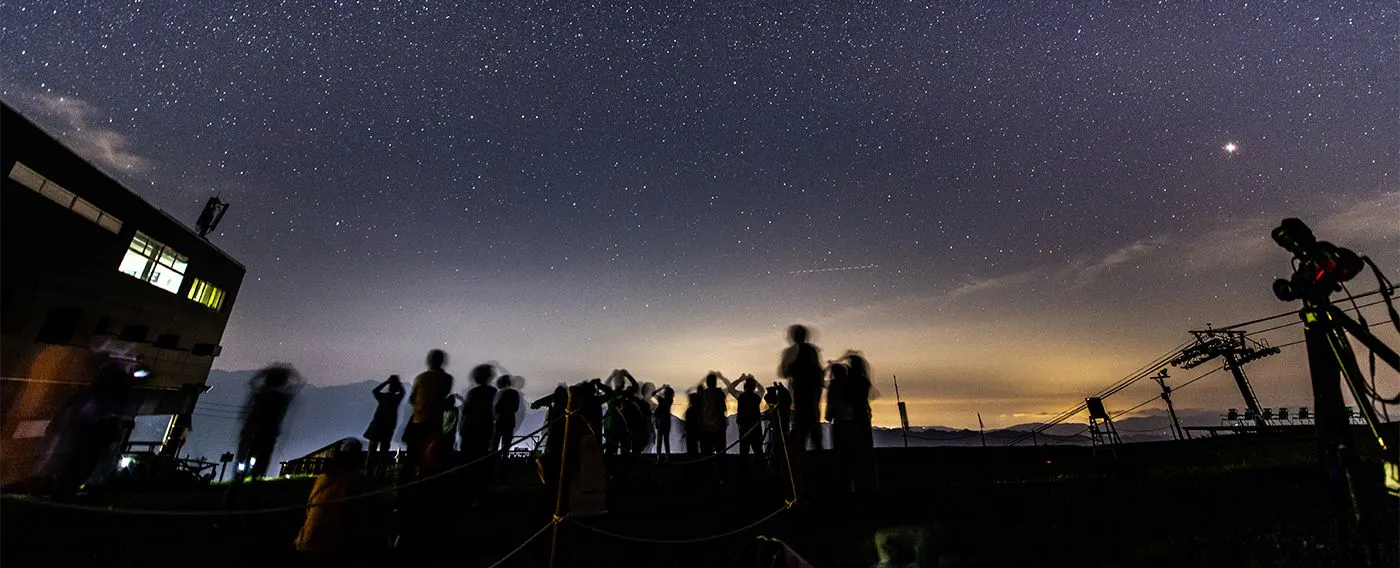 星空観賞