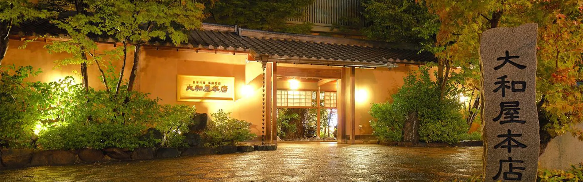 大和屋本店