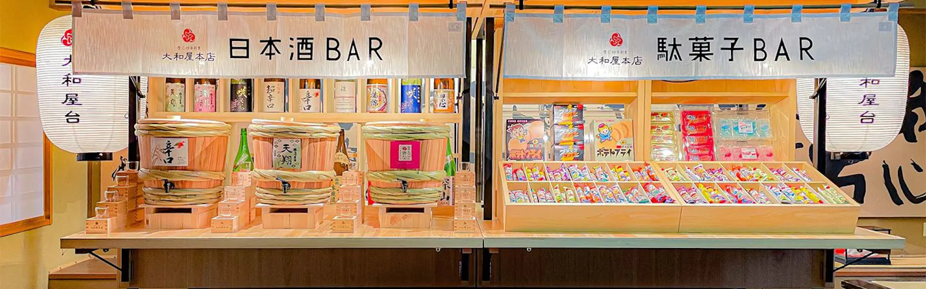 大和屋本店