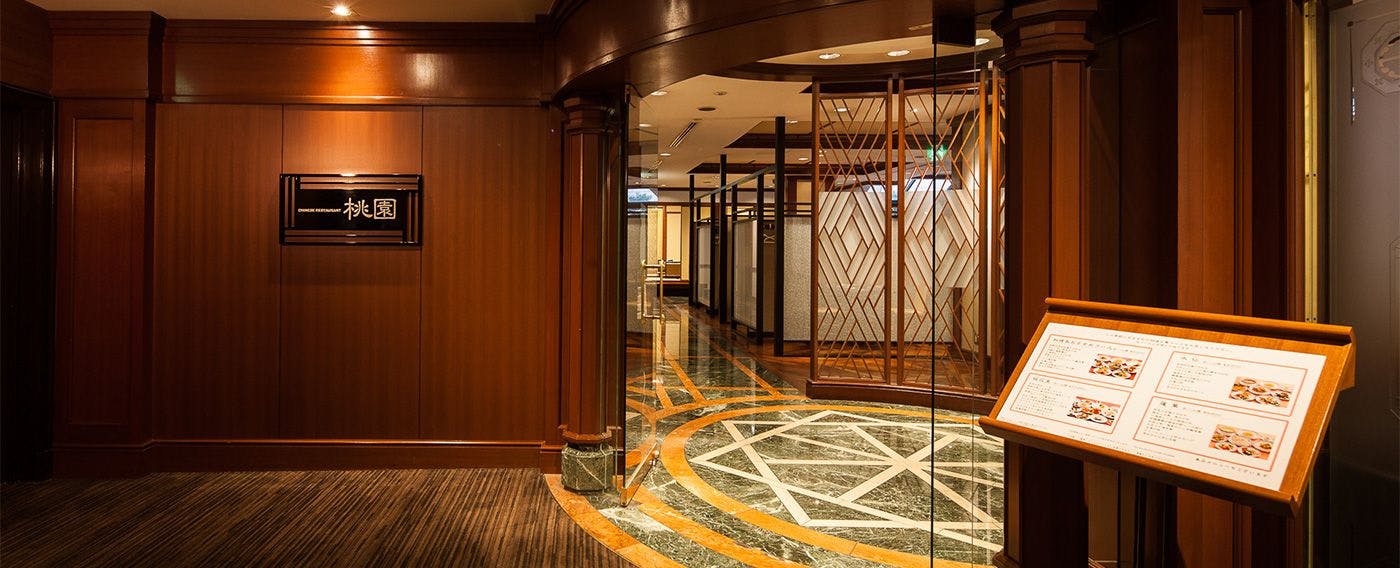 ANA Crowne Plaza Hotel Matsuyama