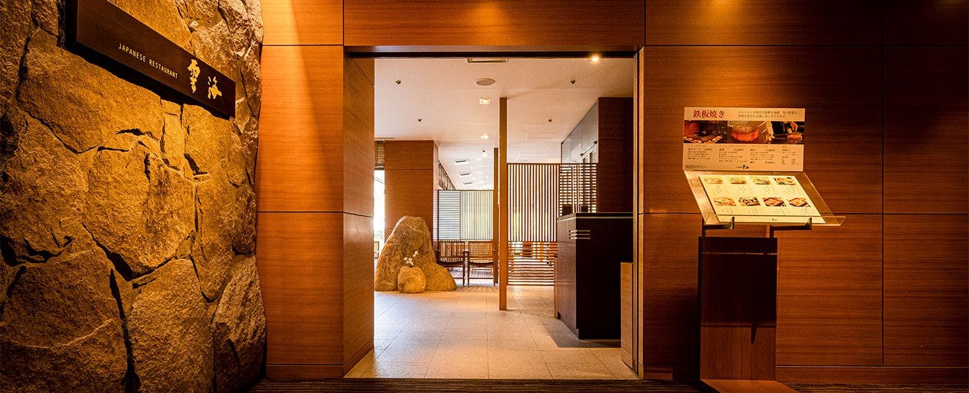 ANA Crowne Plaza Hotel Matsuyama