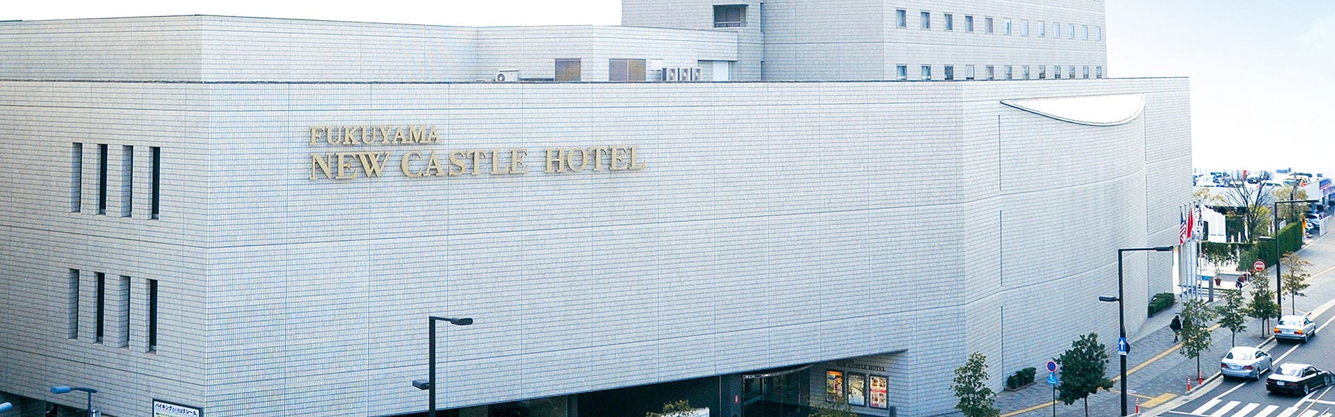 Fukuyama New Castle Hotel
