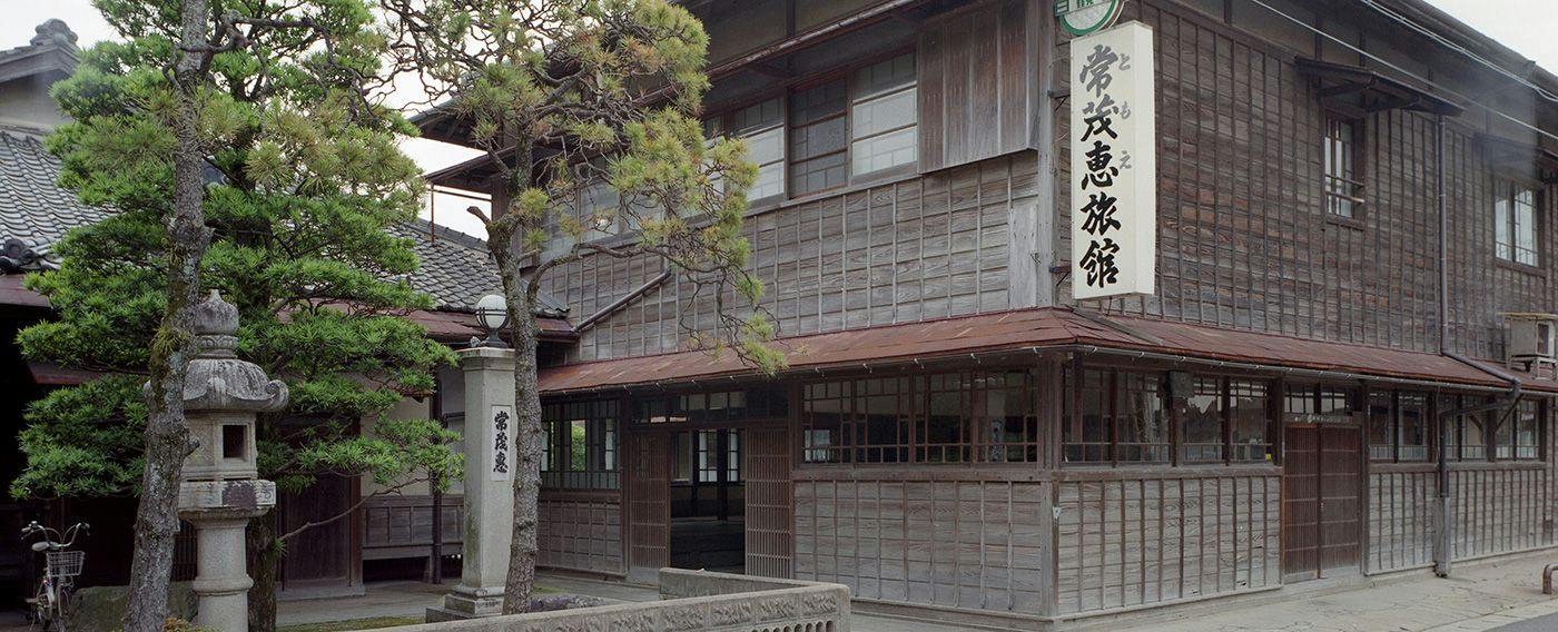 萩の宿　常茂恵