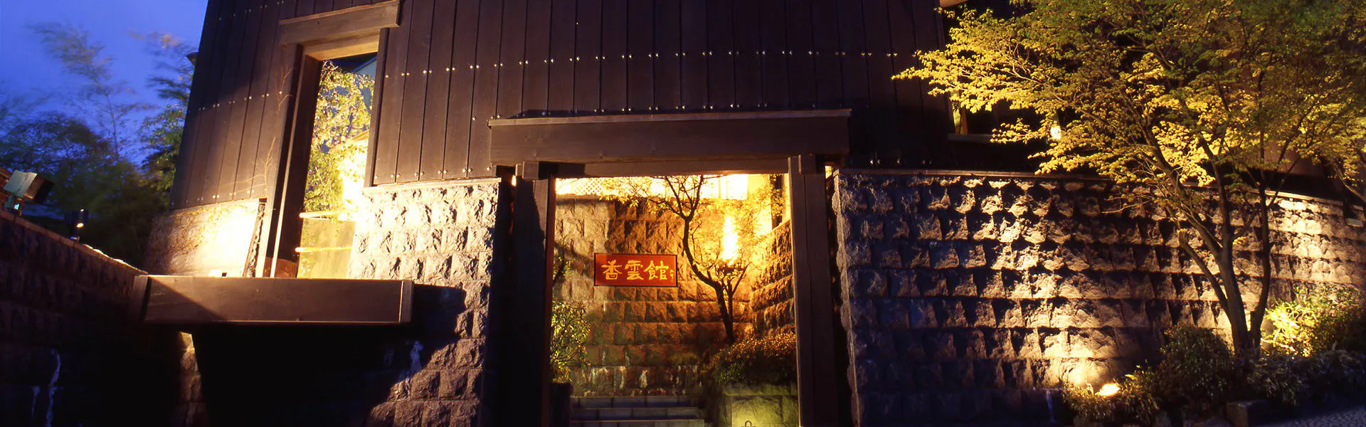 香雲館