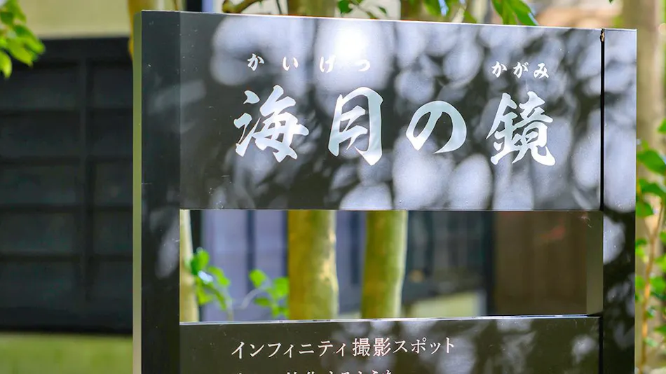 "Tsuki no Usagi: A Secluded Inn with Spectacular Views"