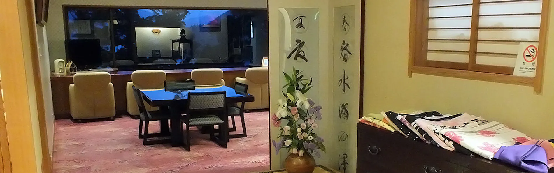 華の宿 ふくや