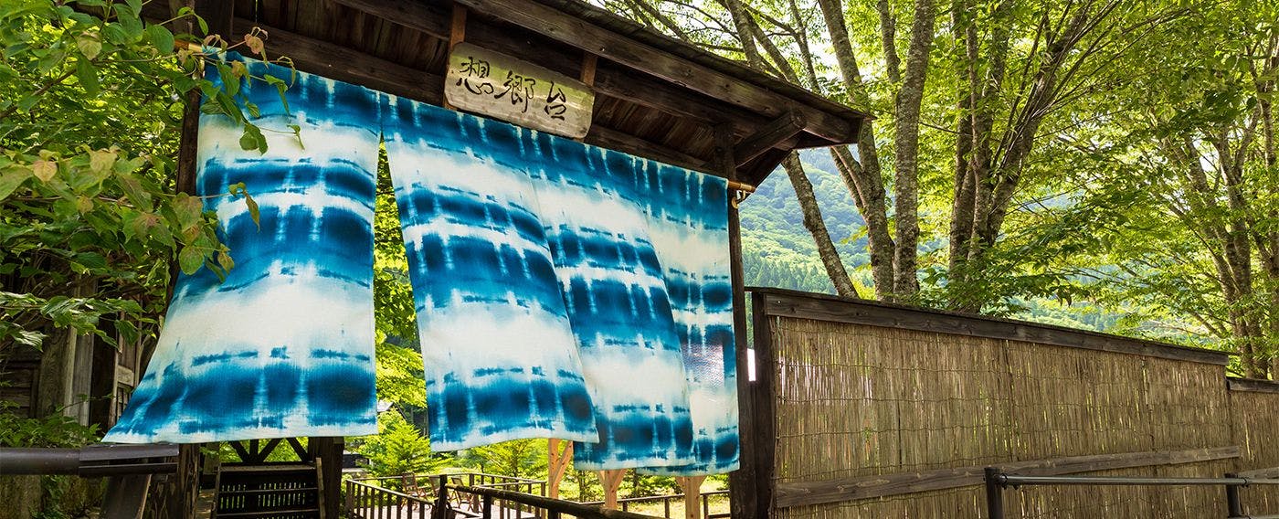 湯元　長座