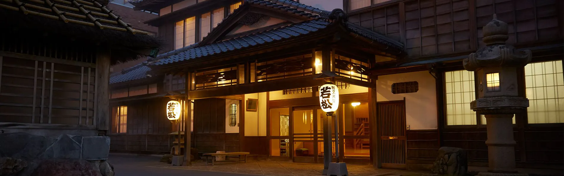 割烹旅館 若松