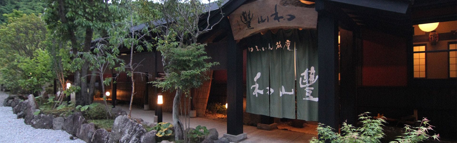 22年最新 ゆふいん旅庵 和山豊を見た人におすすめの離れ ヴィラが人気の宿ランキング 一休 Com