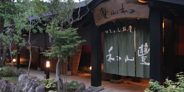 22年最新 ゆふいん旅庵 和山豊を見た人におすすめの離れ ヴィラが人気の宿ランキング 一休 Com 22年最新 ゆふいん旅庵 和山豊を見た人におすすめの離れ ヴィラが人気の宿ランキング 一休 Com