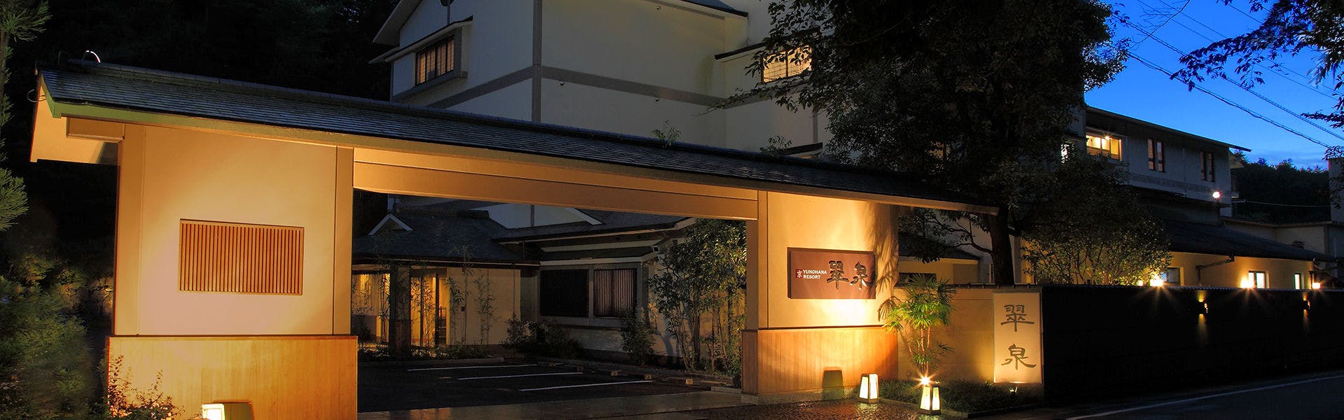 京　YUNOHANA RESORT　翠泉