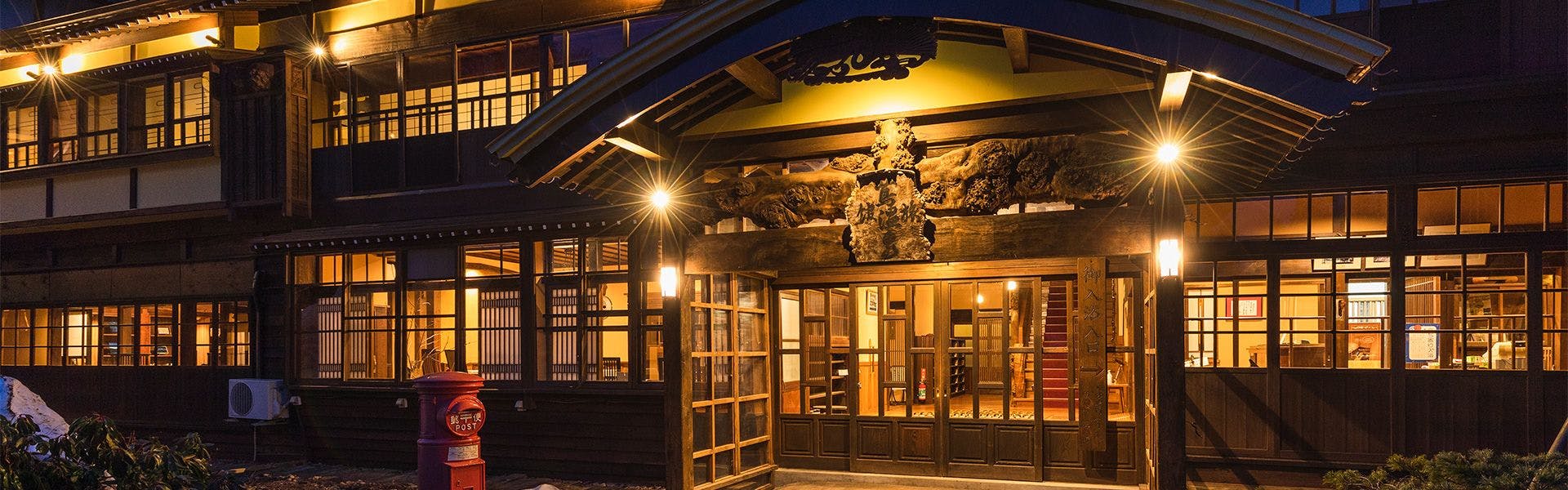 Tsuta Onsen Ryokan - Natural Spring Onsen Bubbling from the Ground -