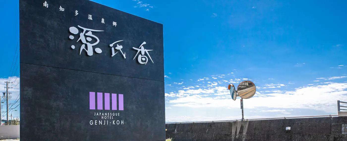 ที่พักสไตล์ญี่ปุ่นพร้อมการต้อนรับด้วยกลิ่นหอม