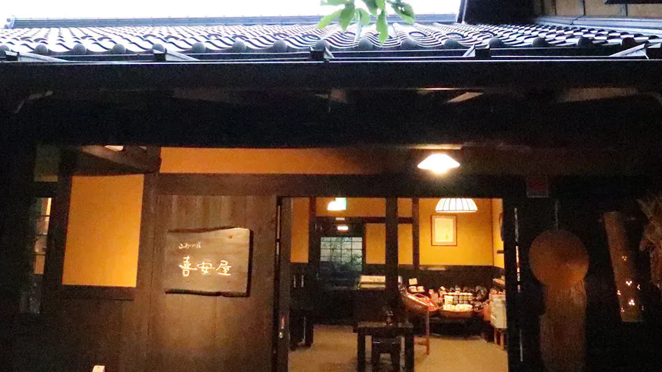 Yamaai no Yado Kianya