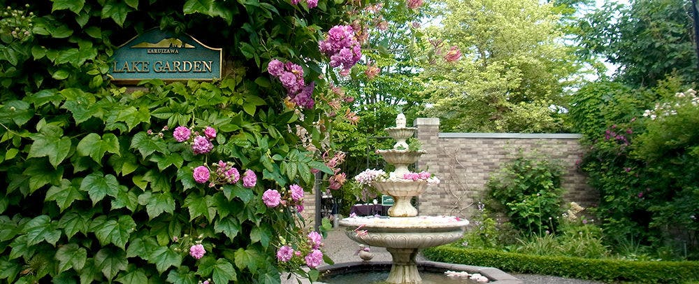 軽井沢レイクガーデン