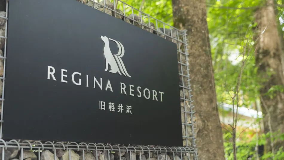 Regina Resort Old Karuizawa