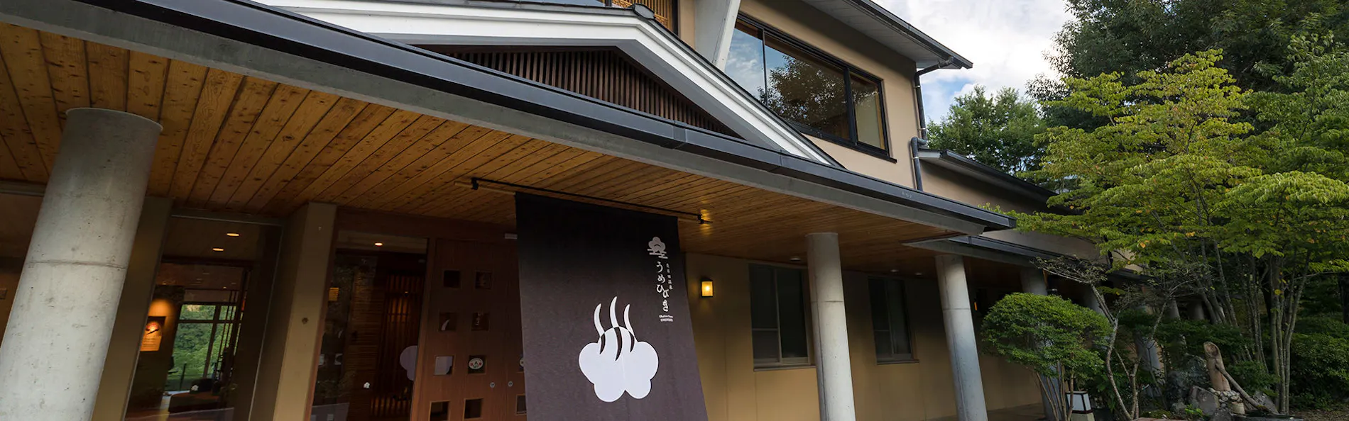 奥日田温泉 うめひびき