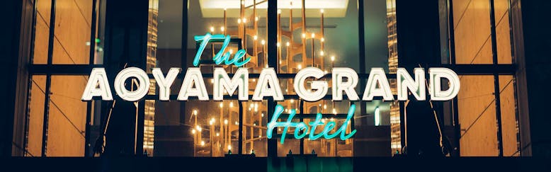 外苑前駅の駐車場ありの 近いホテル 旅館 宿泊予約は 一休 Com 外苑前駅の駐車場ありの 近いホテル 旅館 宿泊予約は 一休 Com