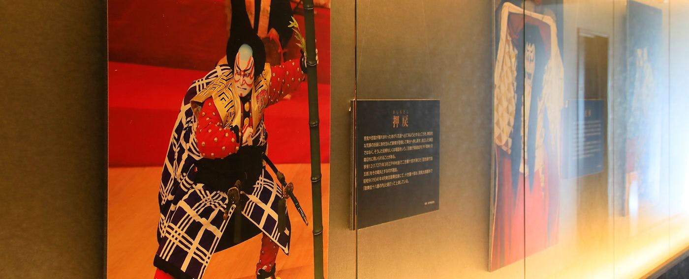 Muzium Seni Kabuki