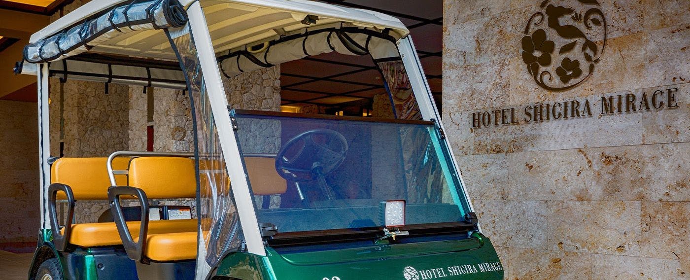 カート：ご滞在中リゾート内各施設へのご移動が便利な専用カートをお貸出しいたします（要普通免許）