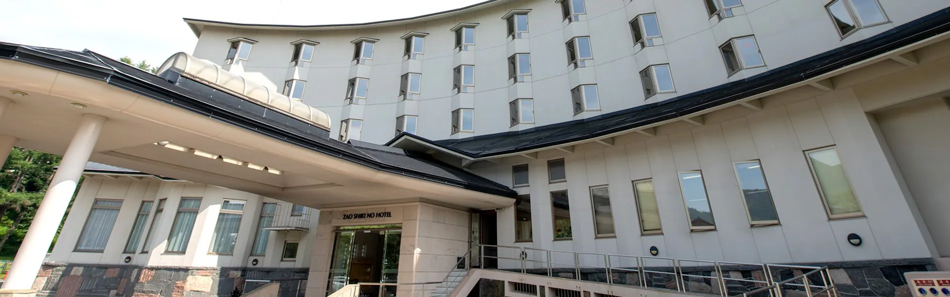 蔵王四季のホテル