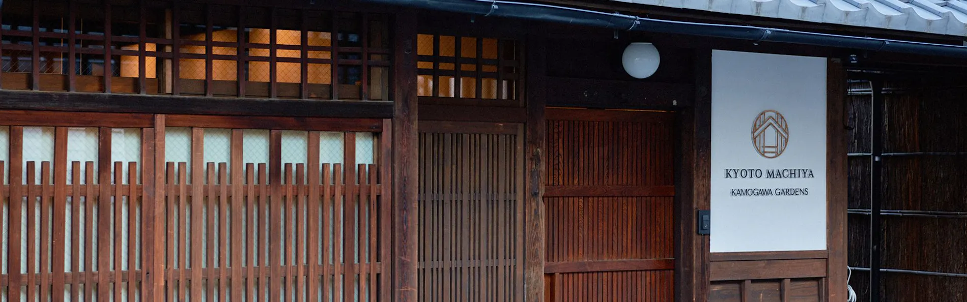 Kyoto Machiya 鴨川ガーデンズ