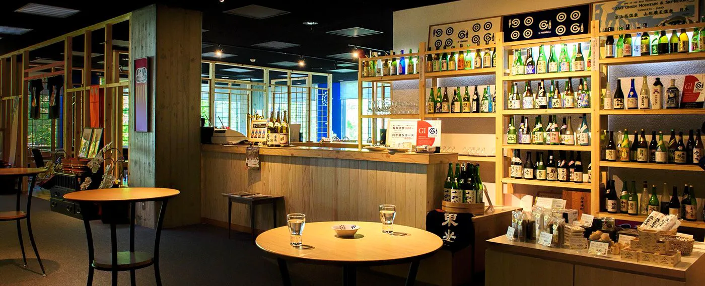 พิพิธภัณฑ์สาเกยามากาตะ