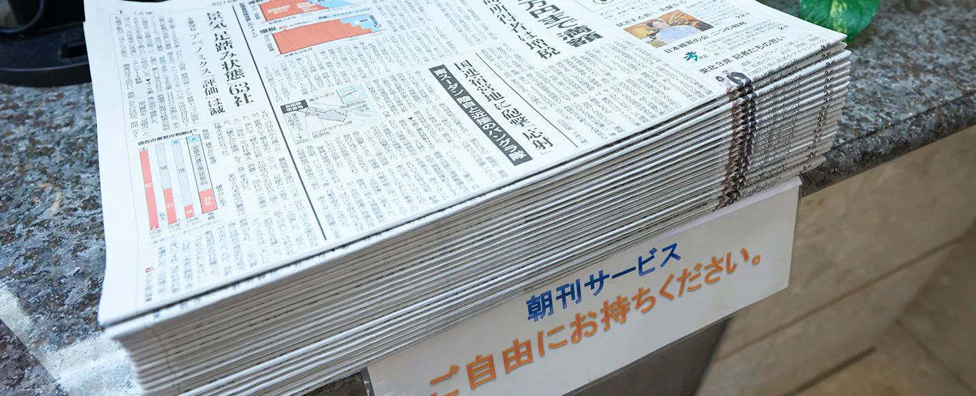 หนังสือพิมพ์เช้า