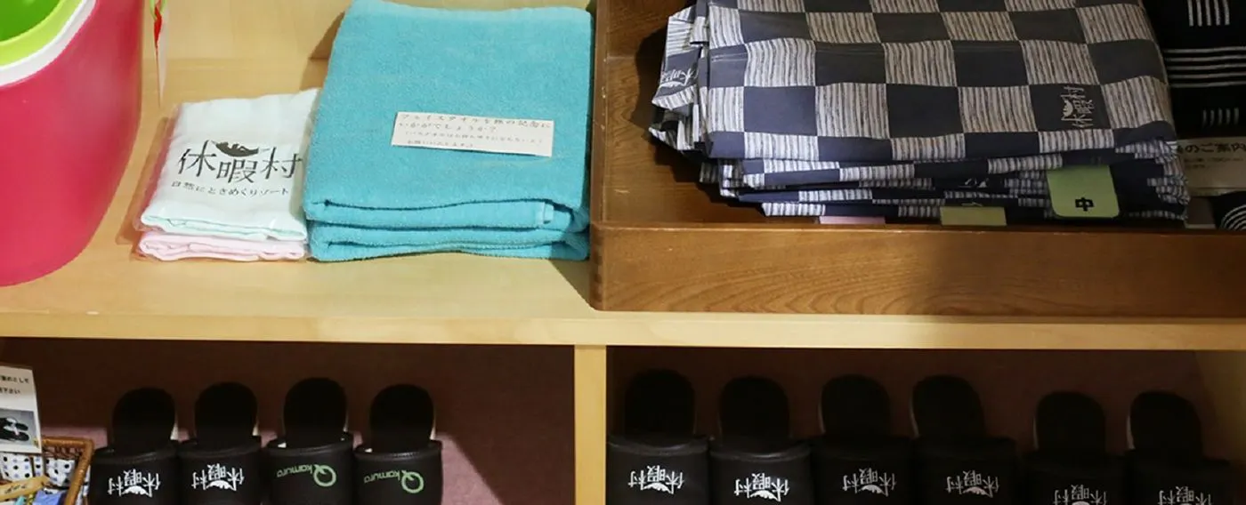 สิ่งอำนวยความสะดวก