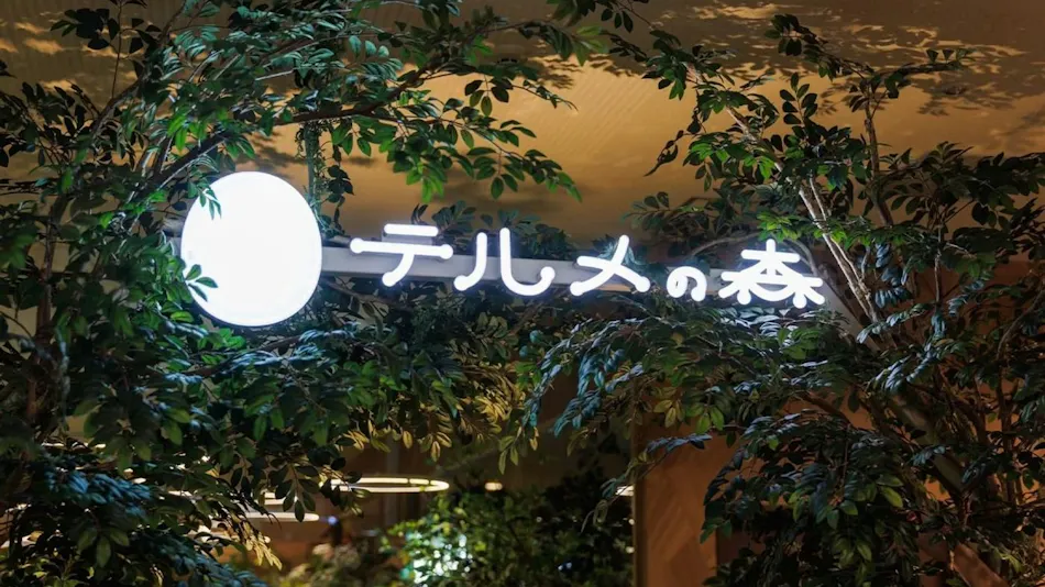 Natural Hot Spring Relax Park Terme Kanazawa