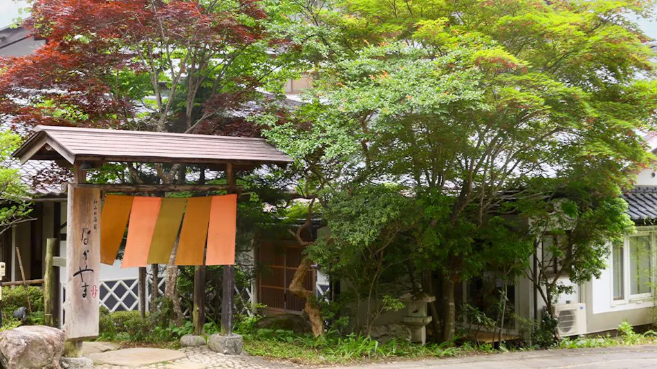 Hayataro Onsen Nagomi no Yuyado Nakayama