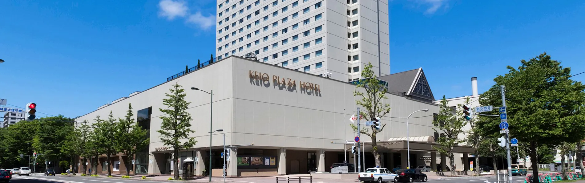 京王プラザホテル札幌