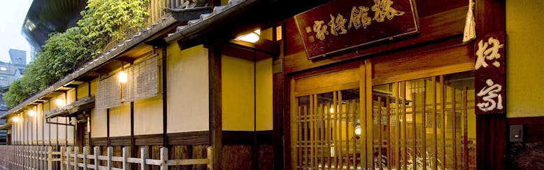下鴨神社 賀茂御祖神社 に近い接客 サービスの評価が高いホテル 旅館 選 宿泊予約は 一休 Com 下鴨神社 賀茂御祖神社 に近い接客 サービスの評価が高いホテル 旅館 選 宿泊予約は 一休 Com