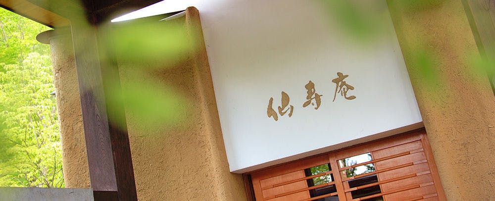 การออกแบบของเบตเตะอิ เซ็นจูอัน