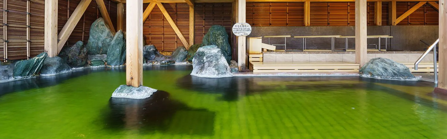 白玉の湯 泉慶